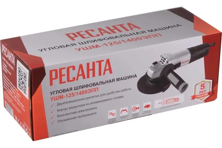Угловая шлифовальная машина Ресанта 125/1400 ЭПП 75/12/14