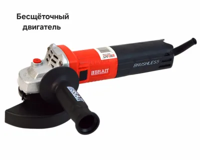 Угловая шлифовальная машина акк BRAIT BAG125BL PRO (125мм, 1240Вт, бесщеточный двигатель)