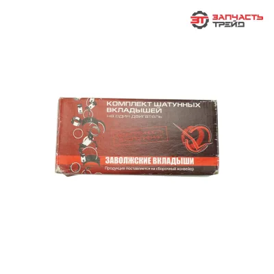 Вкладыши Д-243 шатунные комплект Р3 (66,50 мм) (Д50-1004140-ЕР3) (ДМР)