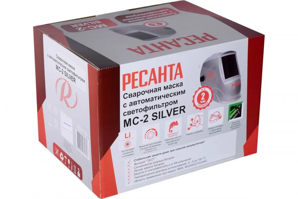 Маска сварщика Ресанта МС-2 SILVER 65/116