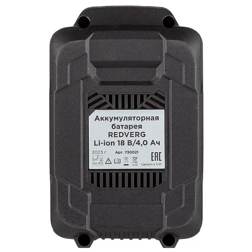 Аккумулятор RedVerg Li-Ion 18V 4.0Ач 730021