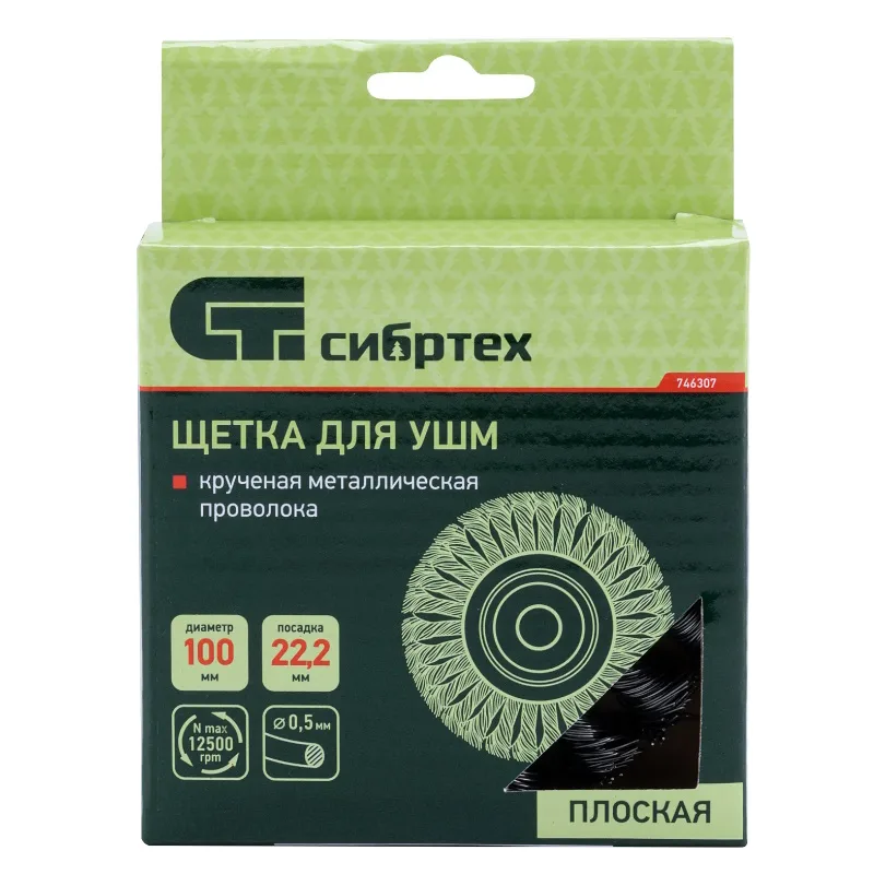 Корщетка для УШМ 100мм радиальная, витая СИБРТЕХ 746307