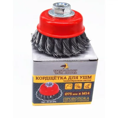 Корщетка для УШМ 75мм чашка, витая ЧЕГЛОК 16-23-075