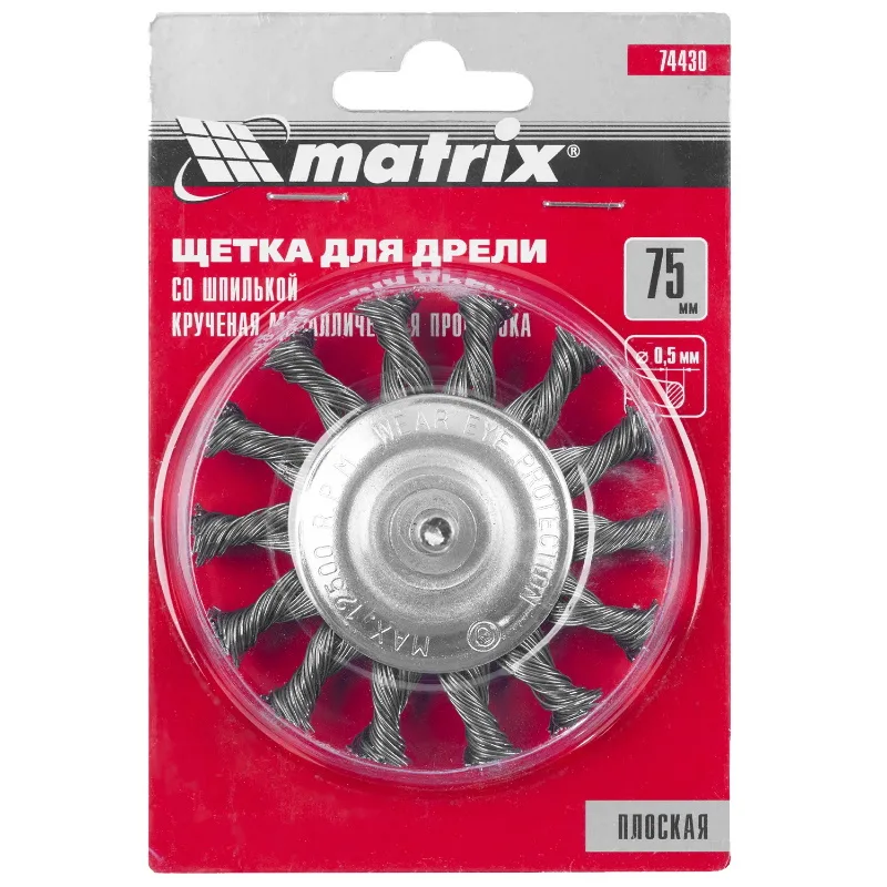 Корщетка для дрели 75мм радиальная, витая Matrix 74430