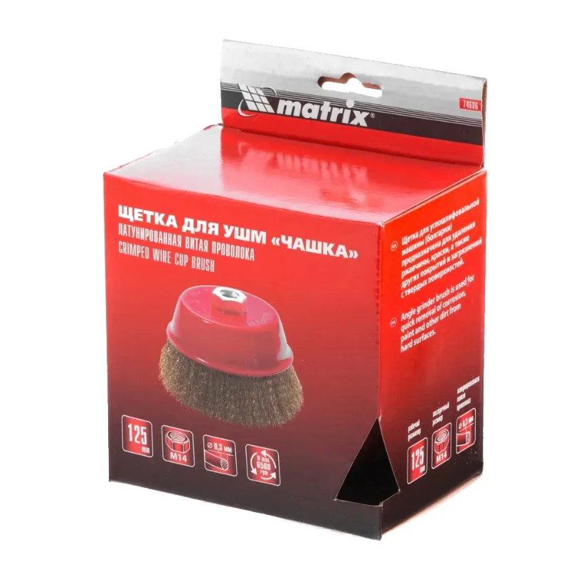 Корщетка для УШМ 125мм чашка, мягкая, латунь Matrix 74606