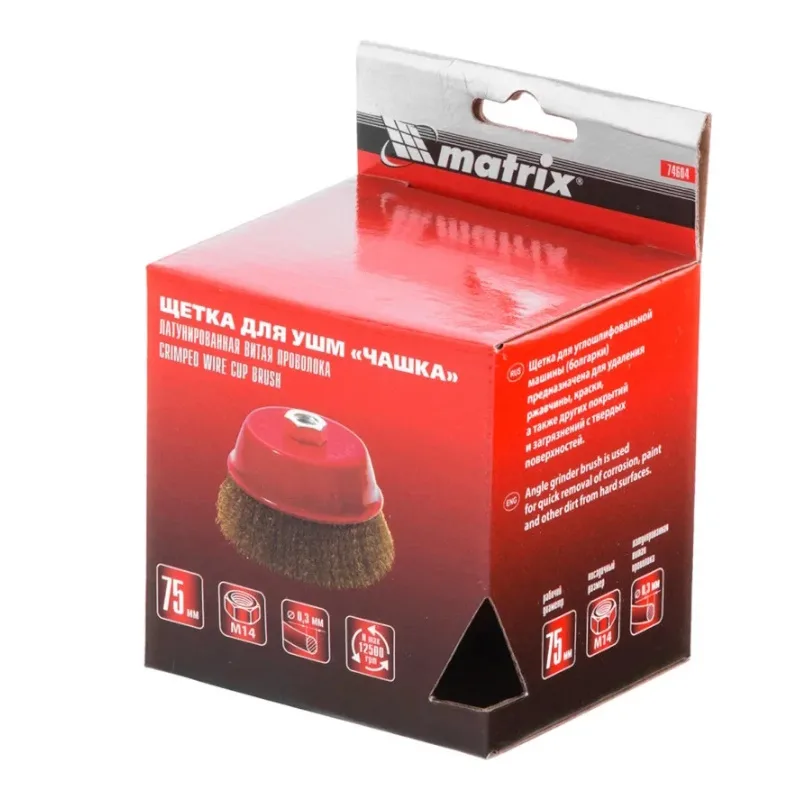 Корщетка для УШМ 75мм чашка, мягкая, латунь MATRIX 74604