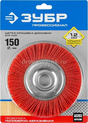 Щетка ЗУБР150*22мм дисковая д/УШМ нейлон 35160-150_z01