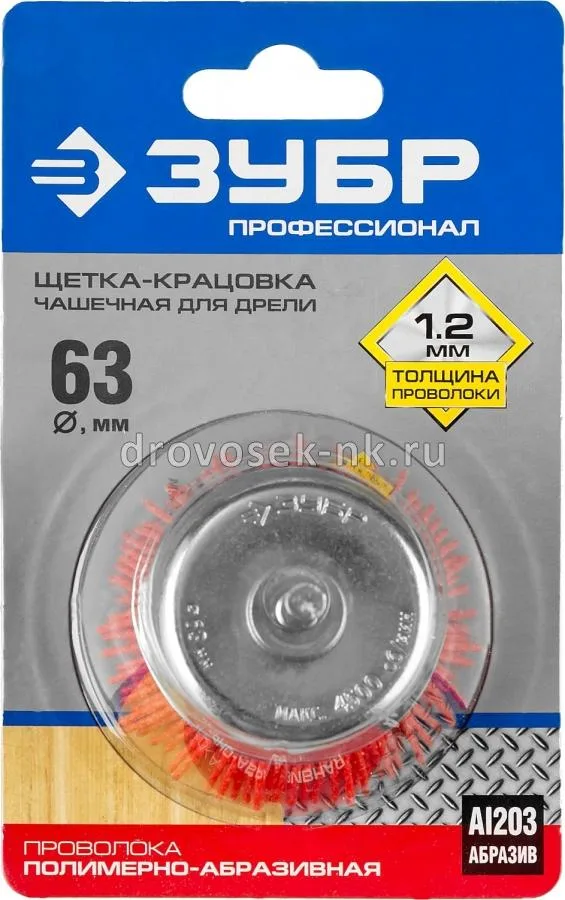 Щетка ЗУБР 63мм чашечная д/дрели нейлон 35165-063_z02