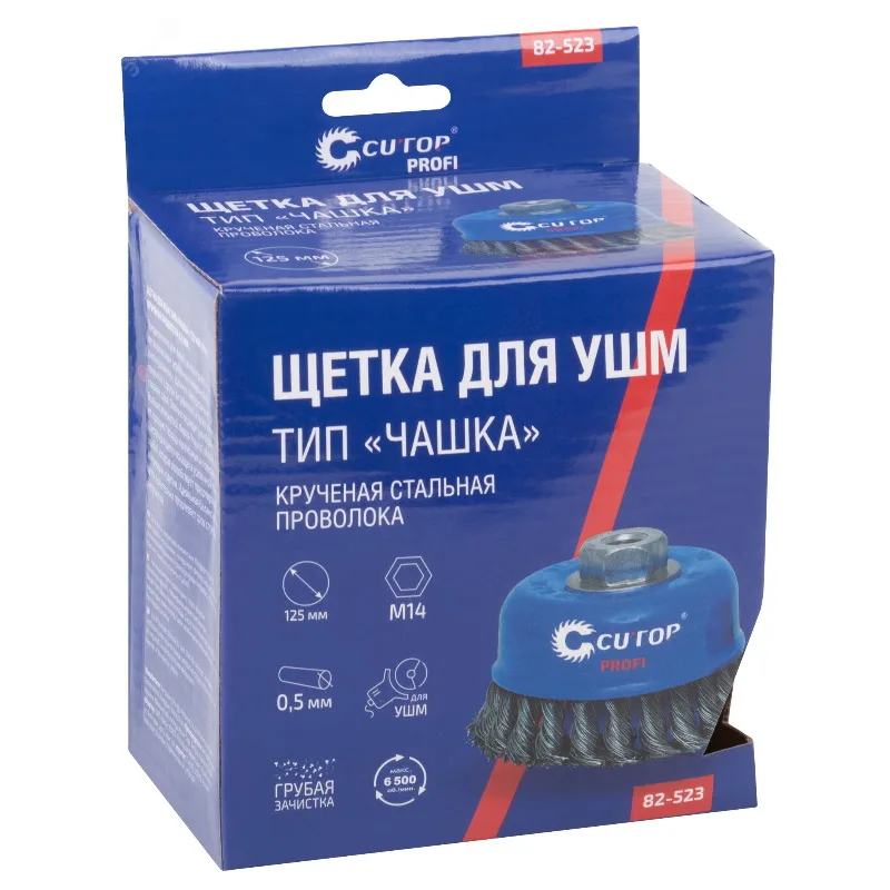 Корщетка для УШМ 125мм чашка, витая Cutop Profi 82-523