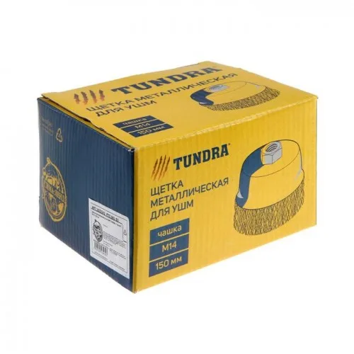 Корщетка для УШМ 150мм чашка, мягкая TUNDRA 1032343