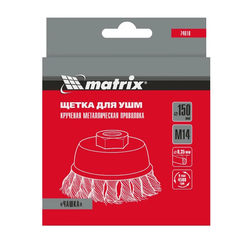 Корщетка для УШМ 150мм чашка, витая Matrix 74618