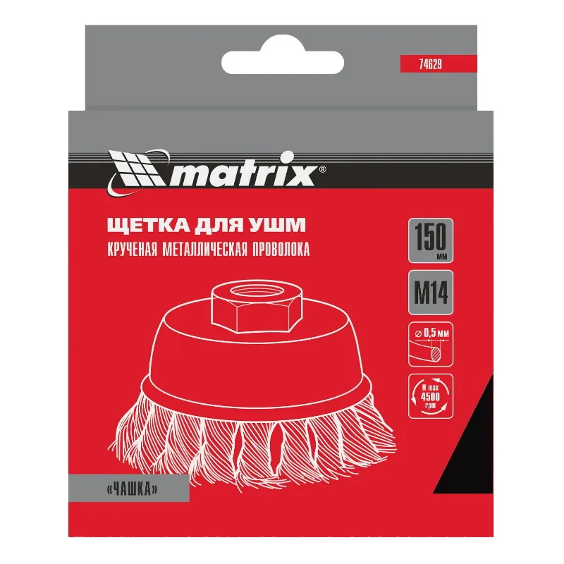 Корщетка для УШМ 150мм чашка, витая Matrix 7462
