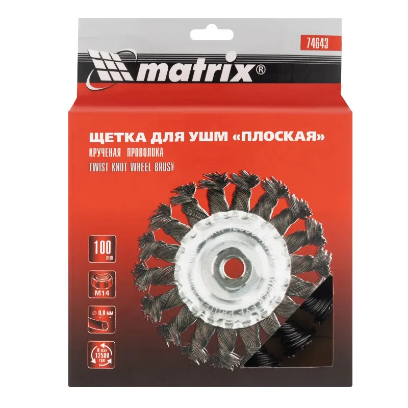 Корщетка для УШМ 100мм радиальная, витая Matrix 74643