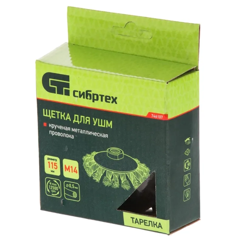 Корщетка для УШМ 115мм коническая, витая СИБРТЕХ 746107