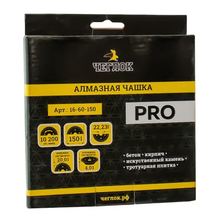 Чашка алмазная турбо, серия "профи", 150*22мм Чеглок 16-60-150