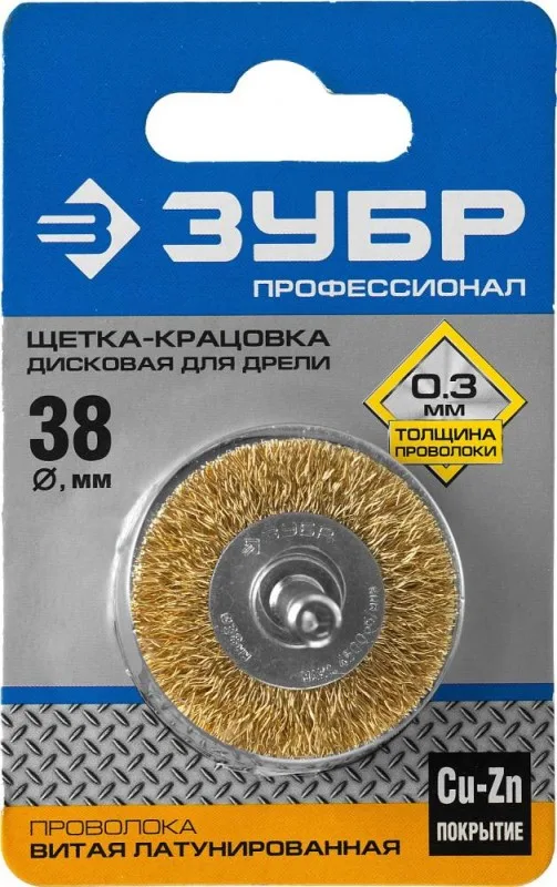 Корщетка для дрели 38мм радиальная, мягкая, латунь ЗУБР 3520-038_z02