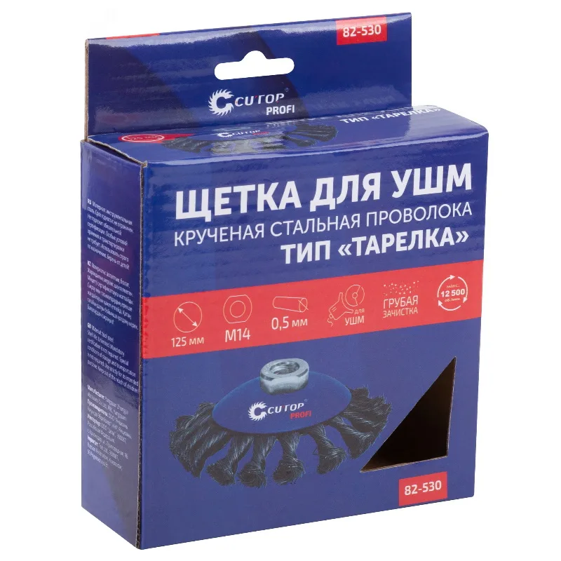 Корщетка для УШМ 125мм коническая, витая Cutop Profi 82-530