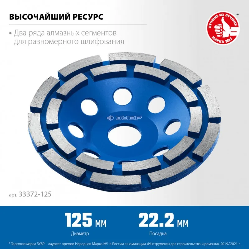 Чашка алмазная 2х-рядная d-125мм ЗУБР Профессионал 33372-125