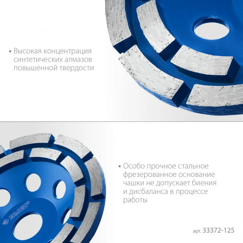 Чашка алмазная 2х-рядная d-125мм ЗУБР Профессионал 33372-125