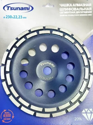 Чашка алмазная 230*22,23 двухрядная по бетону TSUNAMI DD0101230022000