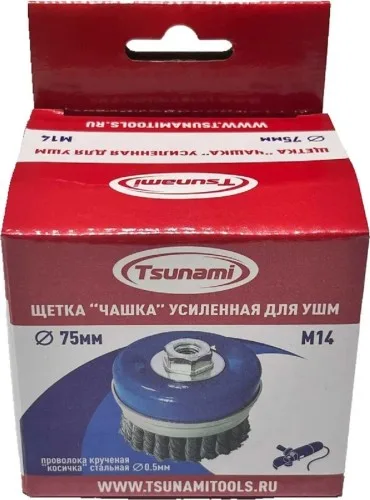Корщетка для УШМ 75мм чашка M14 усиленная проволока крученая стальная TSUNAMI T61100750202012