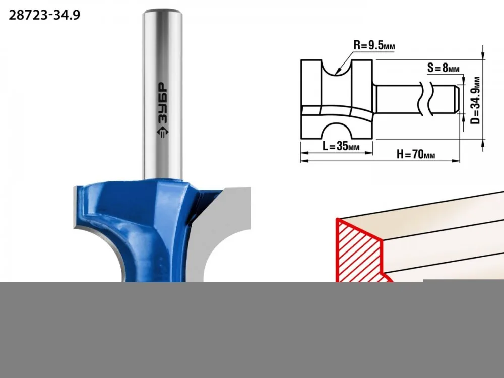 Фреза полустерж с подшипником D=34,9мм р.д.-35мм, р-9,5мм хв-8мм 28723-34.9