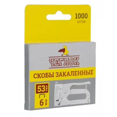 Скобы тип 53 6 мм Закаленные ЧЕГЛОК 12-05-006