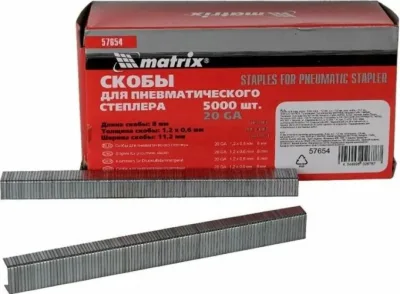 Скобы 8мм шир. 1,2мм для пнев стаплера 5000шт. Matrix 57654