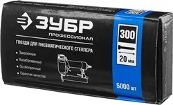 Гвозди для пневмо нейлера 20мм тип 18GA (47/300/F) (5000шт) ЗУБР 31830-20