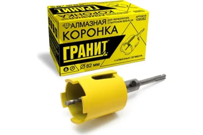 Коронка алмазная D82 SDS-PLUS ГРАНИТ 106082