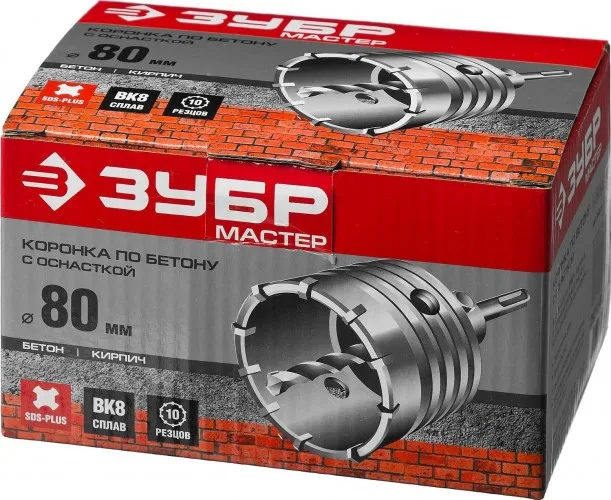 Коронка по бетону с державкой SDS-Plus, 80мм ЗУБР МАСТЕР 29211-80