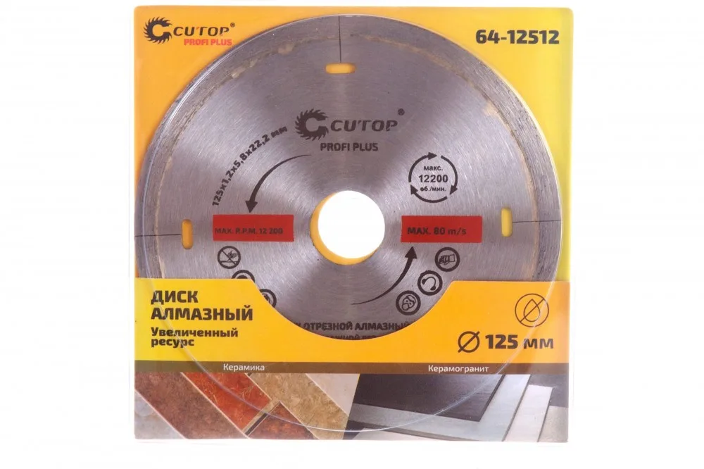 Диск алмазный 125*1,2*5,8*22,2мм CUTOP Profi Plus 64-12512