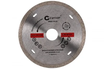 Диск алмазный 115*22,2мм CUTOP Profi Plus 64-11512