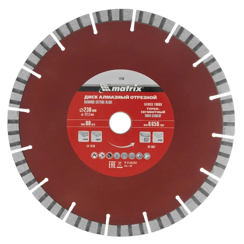 Диск алмазный 230*22,2 Турбо-сегментный Matrix 73150