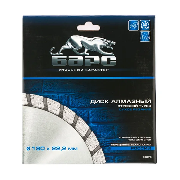 Диск алмазный БАРС 180*22,2 Турбо 73073