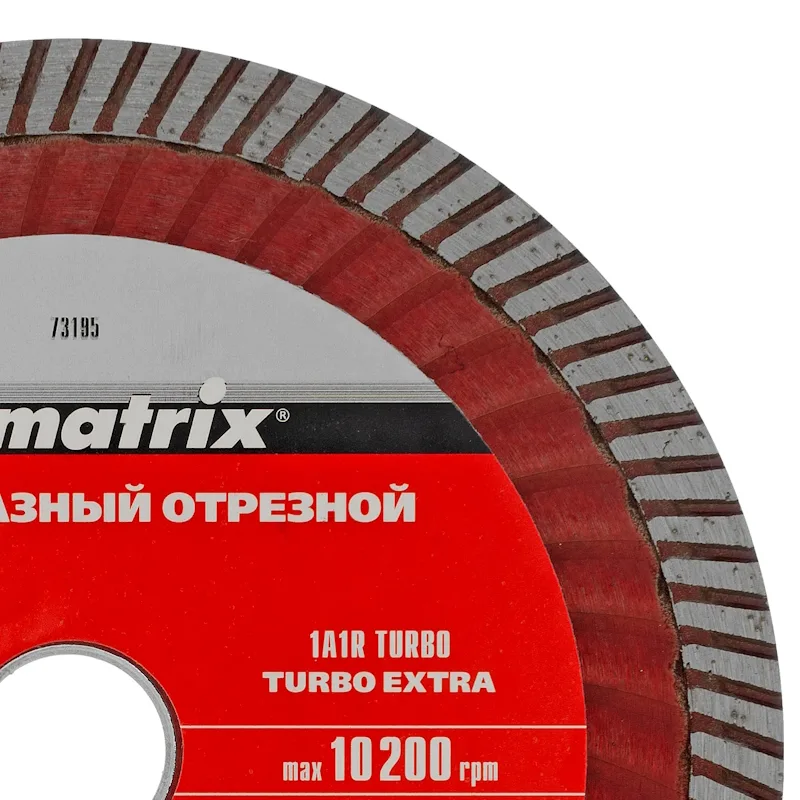 Диск алмазный Matrix Турбо Экстра 150*22,2 сухая резка 73195