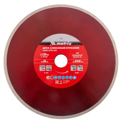 Диск алмазный Matrix 230*25,4 сплошной 73192
