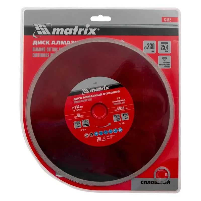 Диск алмазный Matrix 230*25,4 сплошной 73192