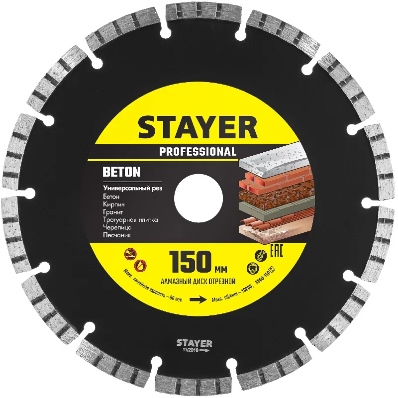 Диск алмазный 150*22,2мм турбо-сегментный STAYER Professional 3660-150_z01