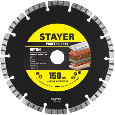 Диск алмазный 150*22,2мм турбо-сегментный STAYER Professional 3660-150_z01