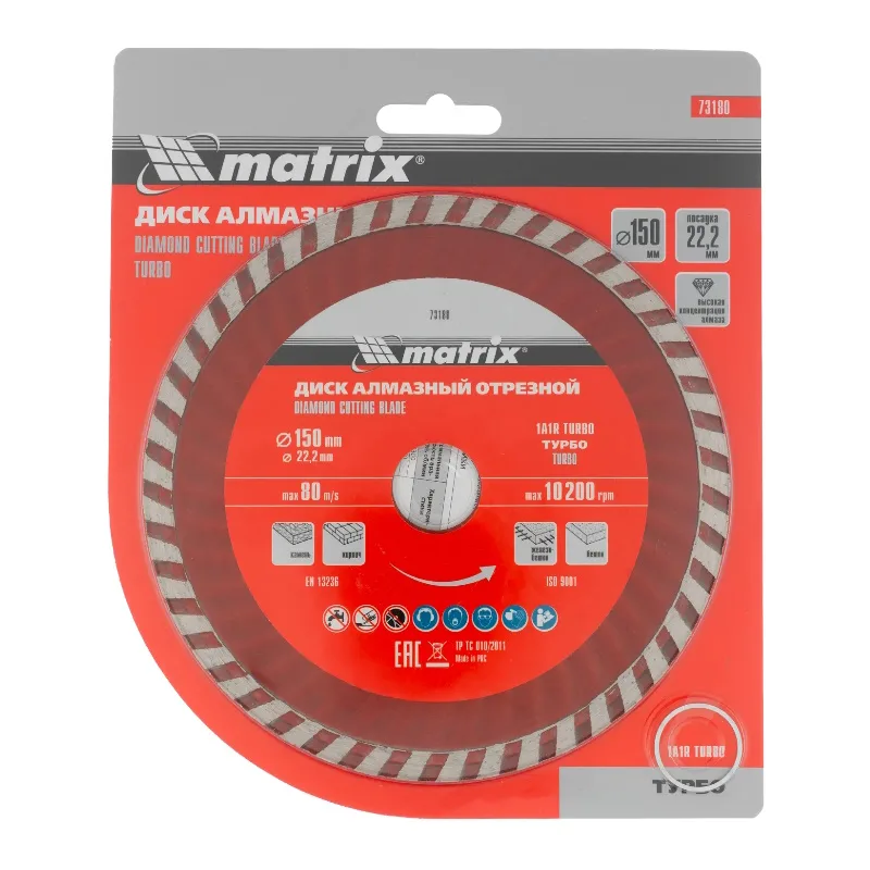 Диск алмазный Matrix Турбо 150*22,2 сухая резка 73180