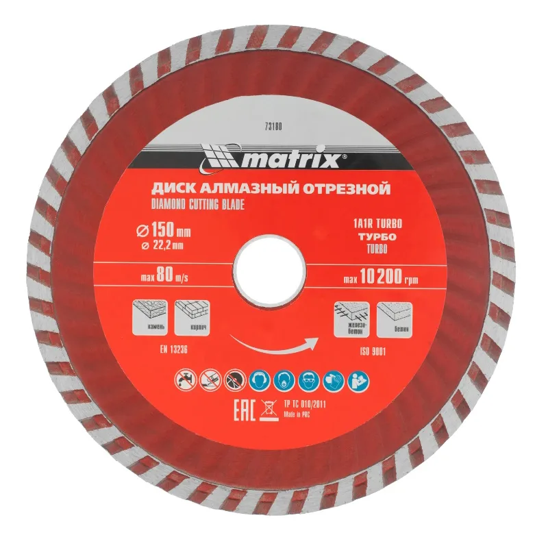 Диск алмазный Matrix Турбо 150*22,2 сухая резка 73180