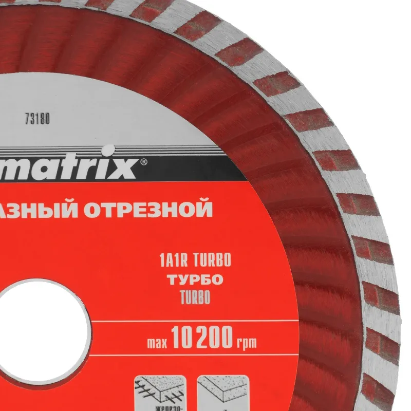 Диск алмазный Matrix Турбо 150*22,2 сухая резка 73180