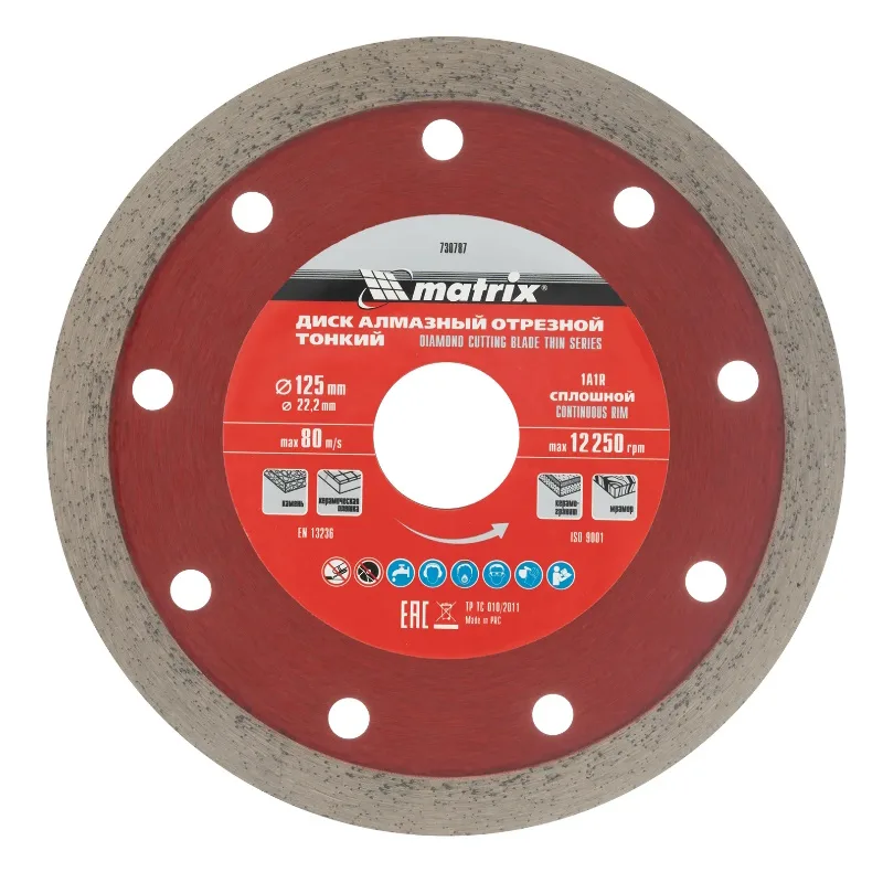 Диск алмазный 125*22,2мм сплош мокр рез MATRIX Prof 730787