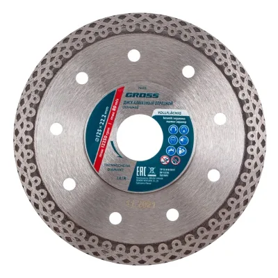 Диск алмазный ф125х22,2мм, тонкий, сплошной (Jaguar), мокрое резание Gross 73053