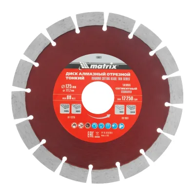 Диск алмазный 125*22мм сегмент сух. рез. MATRIX 730627