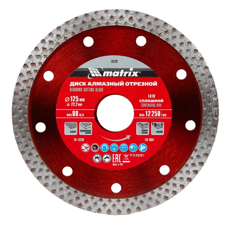 Диск алмазный 125*22,2 сплошной сухая резка MATRIX 73124