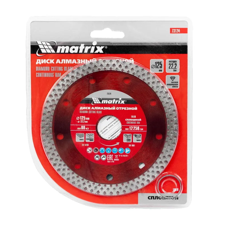 Диск алмазный 125*22,2 сплошной сухая резка MATRIX 73124