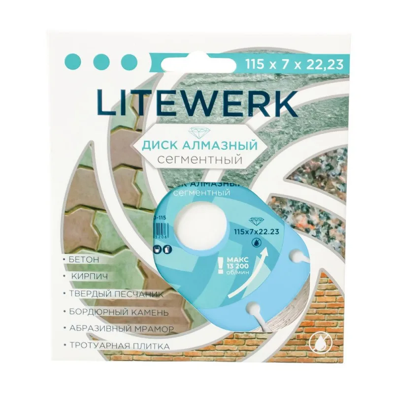 Диск алм 115*22,23мм сегмент LiteWerk ЧЕГЛОК 18-20-115