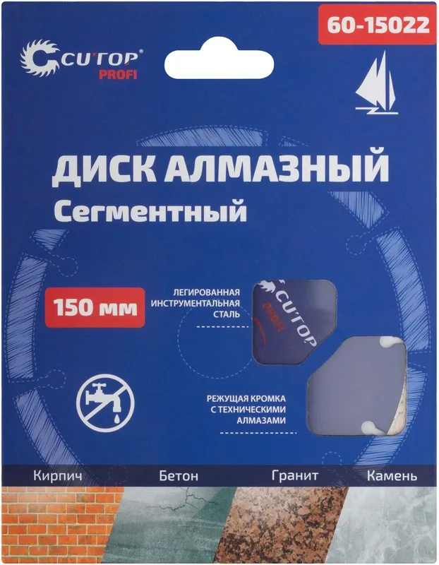 Диск алм 150 отр сегмент CUTOP 60-15022